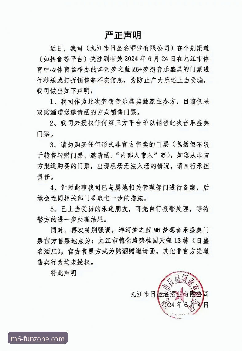 老用户亲测分享：M6体育平台娱乐官网注册全流程与使用心得