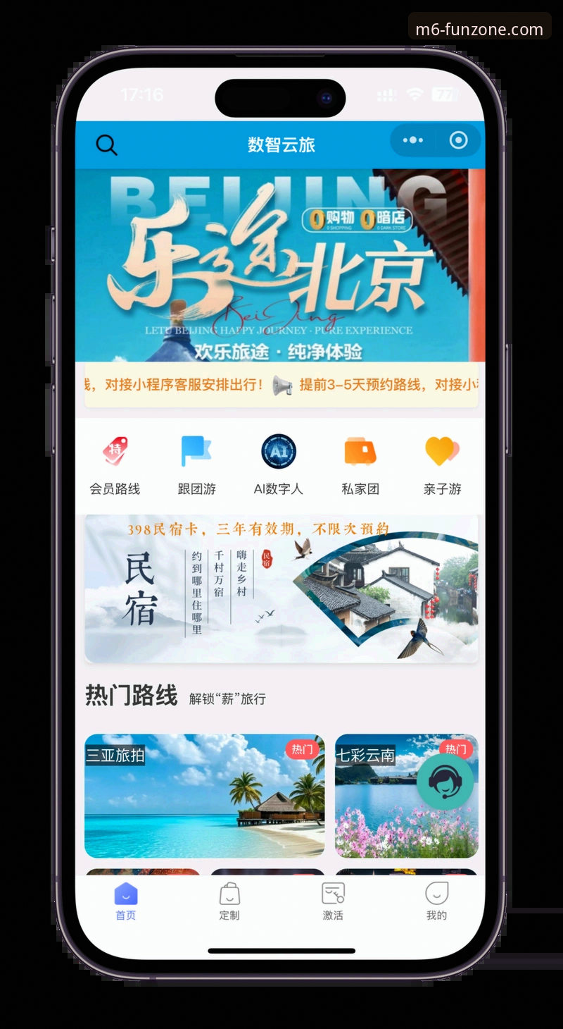 新手必看：M6体育平台登录实战经验，从注册到畅玩的完整指南